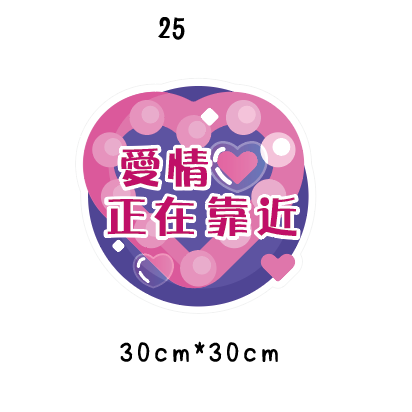 🇹🇼台灣製及出貨 免費客制質感手拿牌 (16-28)尾牙手拿板 活動道具  打卡道具 拍照道具 客製化手拿版-規格圖8