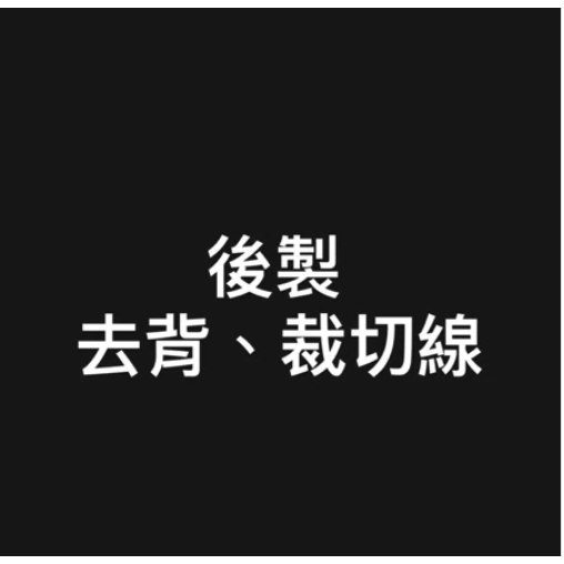 拍照用手拿版手握 紙腳架加購！只有手把！只有手把！加購手把！-規格圖5