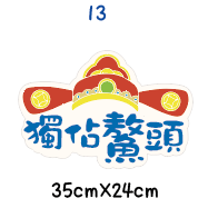 13-改要文字,下文字客製