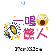 14-改要文字,下文字客製