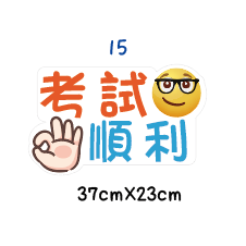 15-改要文字,下文字客製