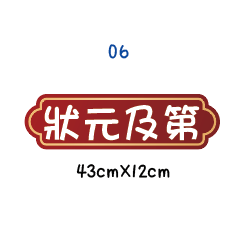 台灣製及出貨 客制質感手拿牌 手舉牌 會考 學測 加油 活動道具 手拿板 打卡道具 拍照道具 手拿版 考生加油-規格圖8