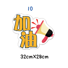 10-改要文字,下文字客製