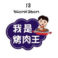 【急件請告知～免費文字客製】中秋節 手拿牌 拍照道具 拍照手舉牌 拍照對話框 活動道具 打卡板 拍照牌 手拿板 客製-規格圖7