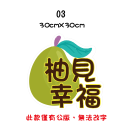 【急件請告知～免費文字客製】中秋節 手拿牌 拍照道具 拍照手舉牌 拍照對話框 活動道具 打卡板 拍照牌 手拿板 客製-規格圖7
