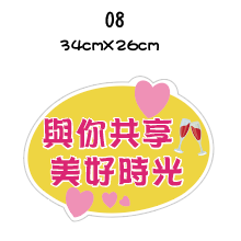 【急件請告知～免費文字客製】中秋節 手拿牌 拍照道具 拍照手舉牌 拍照對話框 活動道具 打卡板 拍照牌 手拿板 客製-規格圖7