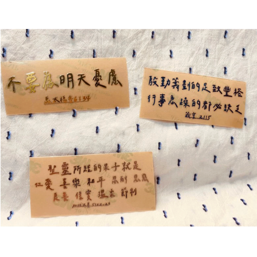 《福音禮品》金屬轉浮雕貼紙(21-27) 手寫 文青 經文轉印貼紙 裝飾．DIY．福音禮品 幸福小組 聖經 基督貼紙-細節圖5