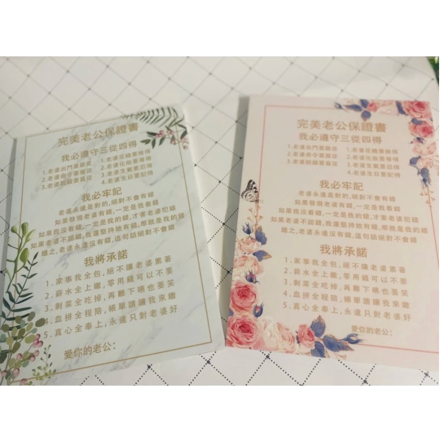 【🇹🇼台灣製及出貨 免費客制】-免費客製 迎娶闖關版 婚禮闖關卡 愛妻宣言 迎娶遊戲 遊戲闖關 婚禮道具-細節圖5