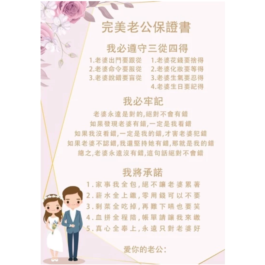 紫花-完美老公證書