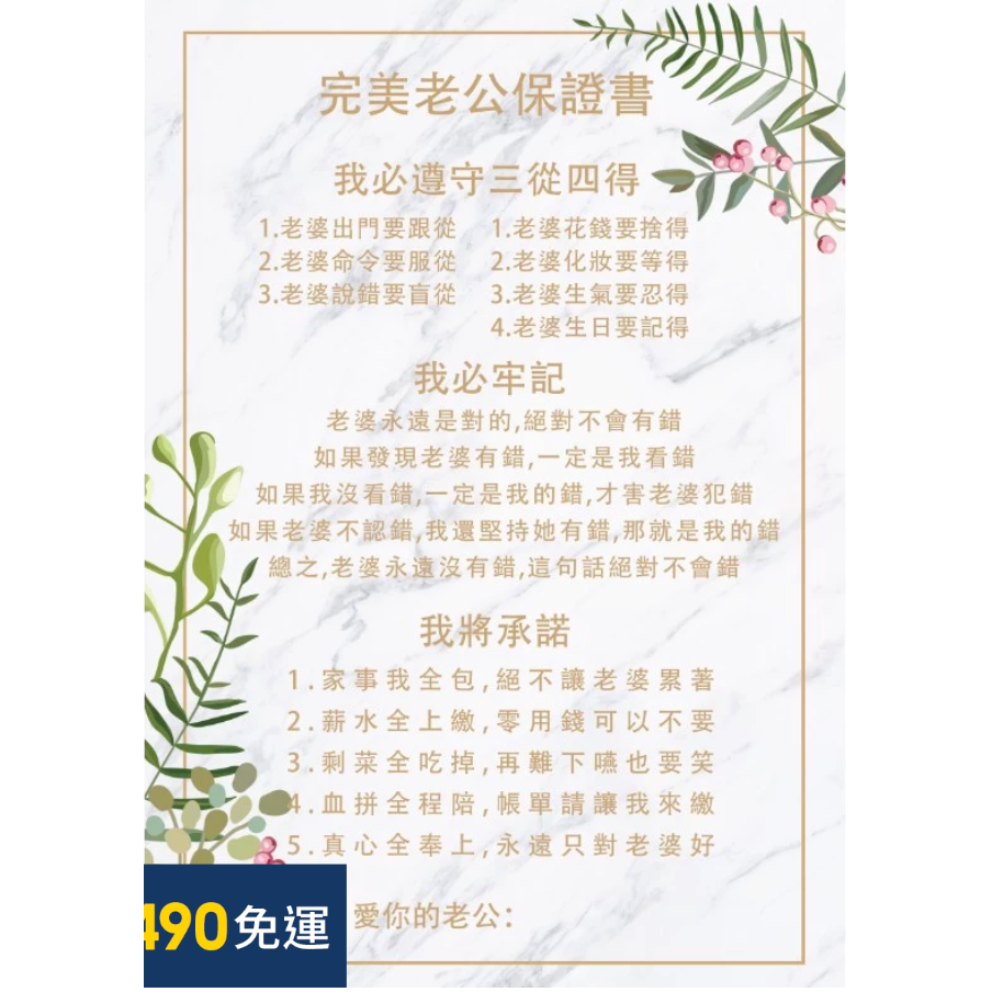 【🇹🇼台灣製及出貨 免費客制】-免費客製 迎娶闖關版 婚禮闖關卡 愛妻宣言 迎娶遊戲 遊戲闖關 婚禮道具-規格圖5