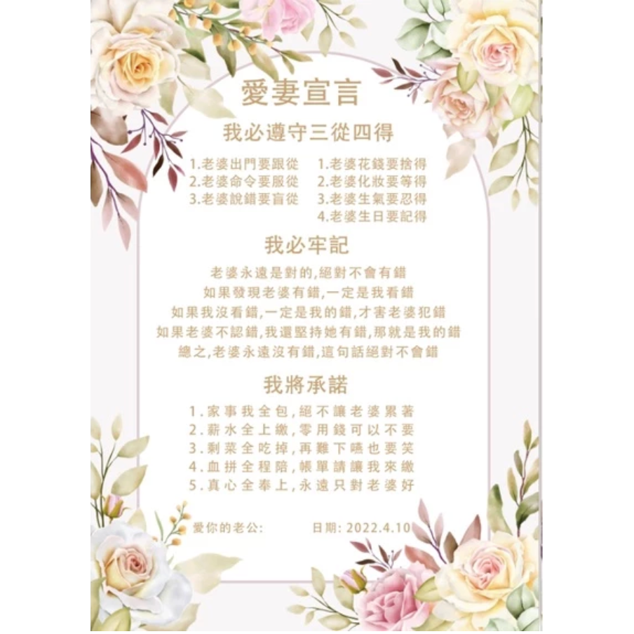 【🇹🇼台灣製及出貨 免費客制】-免費客製 迎娶闖關版 婚禮闖關卡 愛妻宣言 迎娶遊戲 遊戲闖關 婚禮道具-規格圖5