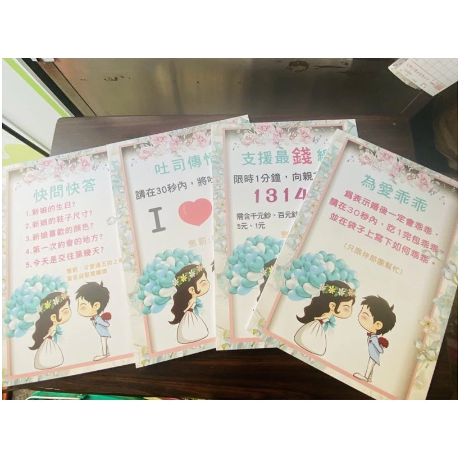 『<三日內出貨>』【快速出貨】免費客製 迎娶闖關版 婚禮闖關卡 愛妻宣言 迎娶遊戲 遊戲闖關 婚禮道具 婚禮-細節圖7