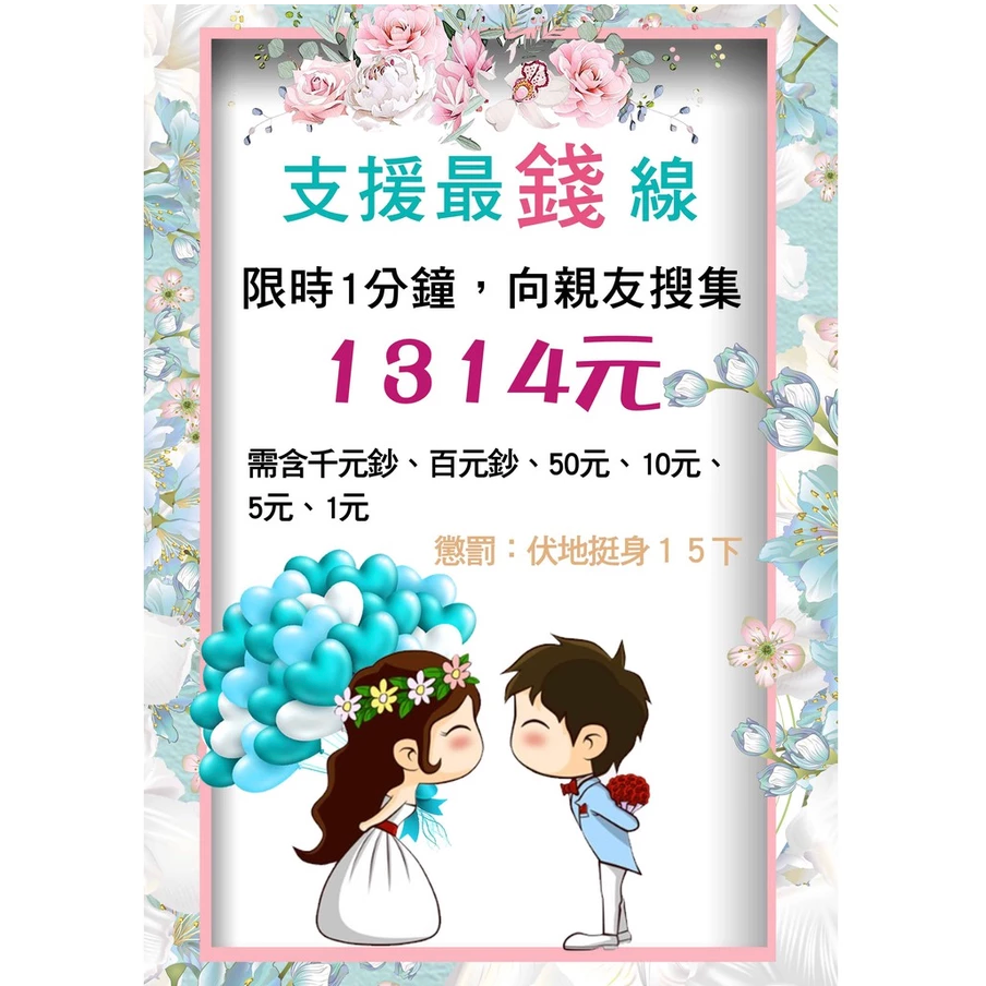 『<三日內出貨>』【快速出貨】免費客製 迎娶闖關版 婚禮闖關卡 愛妻宣言 迎娶遊戲 遊戲闖關 婚禮道具 婚禮-規格圖7