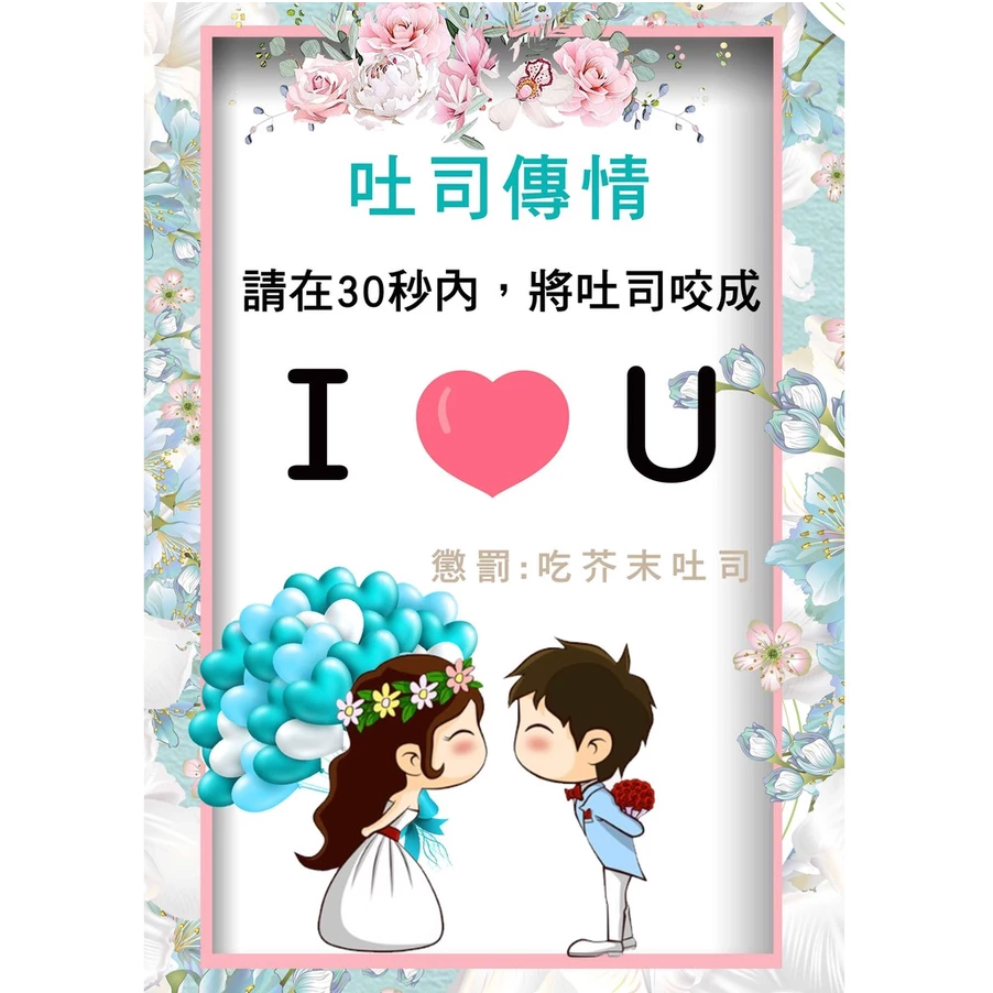 『<三日內出貨>』【快速出貨】免費客製 迎娶闖關版 婚禮闖關卡 愛妻宣言 迎娶遊戲 遊戲闖關 婚禮道具 婚禮-規格圖7