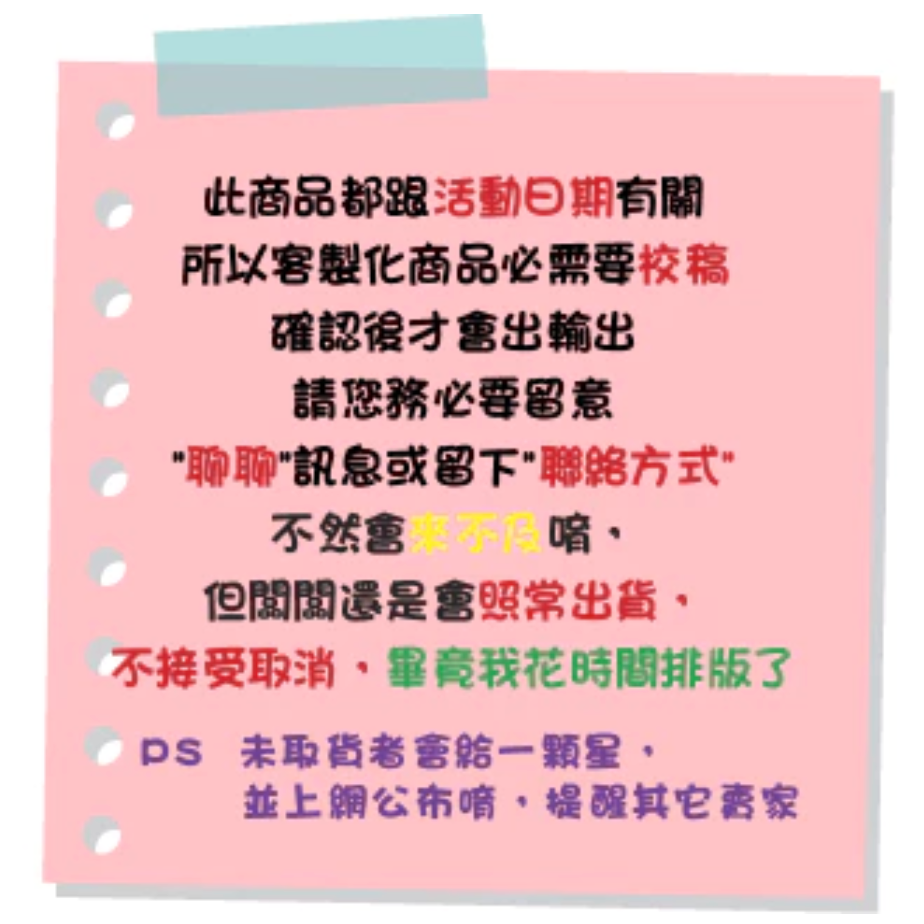 【免費客製 台灣出貨】免費客製 迎娶闖關板 婚禮闖關卡 愛妻宣言 迎娶遊戲 遊戲闖關 婚禮道具 婚禮-細節圖3