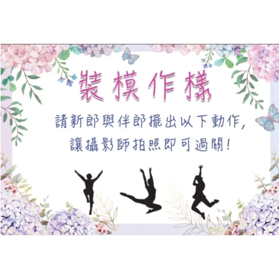 【免費客製 台灣出貨】免費客製 迎娶闖關板 婚禮闖關卡 愛妻宣言 迎娶遊戲 遊戲闖關 婚禮道具 婚禮-規格圖3