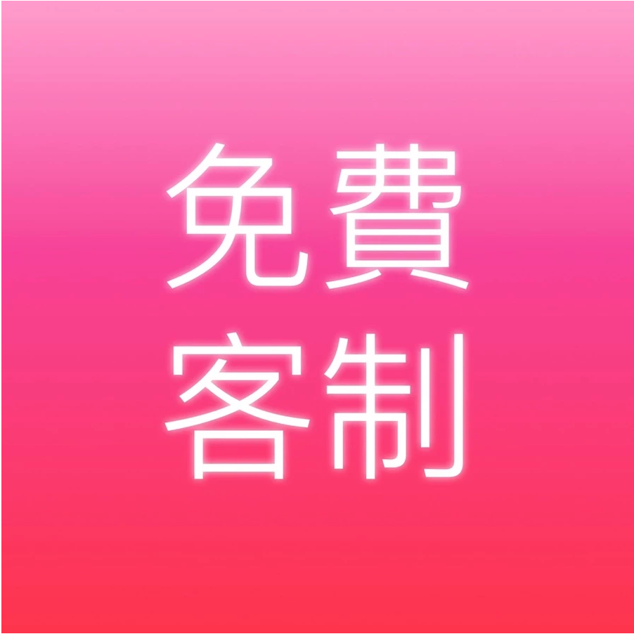 【免費客製 台灣出貨】免費客製 迎娶闖關板 婚禮闖關卡 愛妻宣言 迎娶遊戲 遊戲闖關 婚禮道具 婚禮-規格圖3