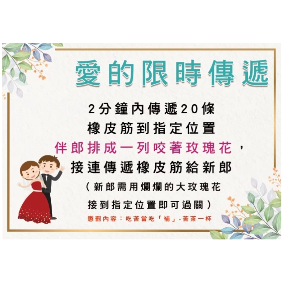 最低價~『免費客製』【快速出貨】 迎娶闖關板 婚禮闖關卡 愛妻宣言 迎娶遊戲 遊戲闖關 婚禮道具 闖關卡-規格圖3