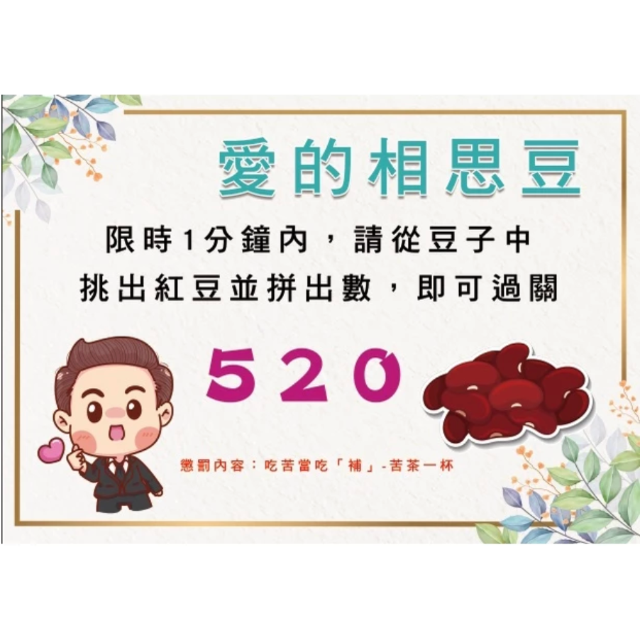 最低價~『免費客製』【快速出貨】 迎娶闖關板 婚禮闖關卡 愛妻宣言 迎娶遊戲 遊戲闖關 婚禮道具 闖關卡-規格圖3