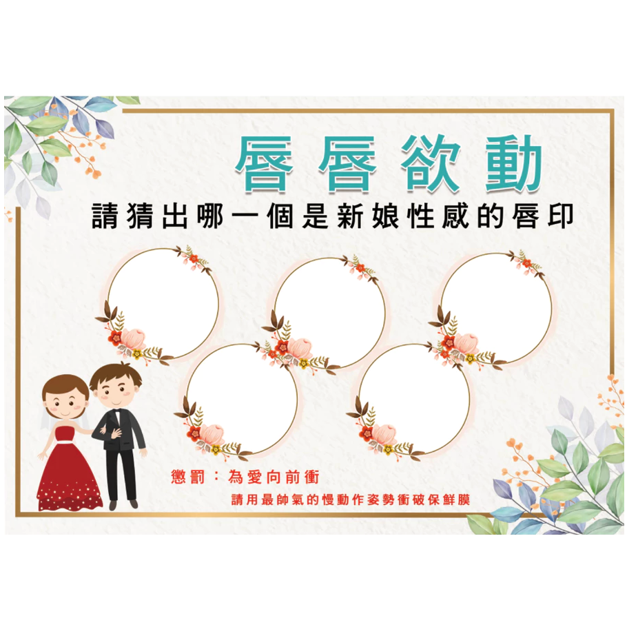 最低價~『免費客製』【快速出貨】 迎娶闖關板 婚禮闖關卡 愛妻宣言 迎娶遊戲 遊戲闖關 婚禮道具 闖關卡-規格圖3