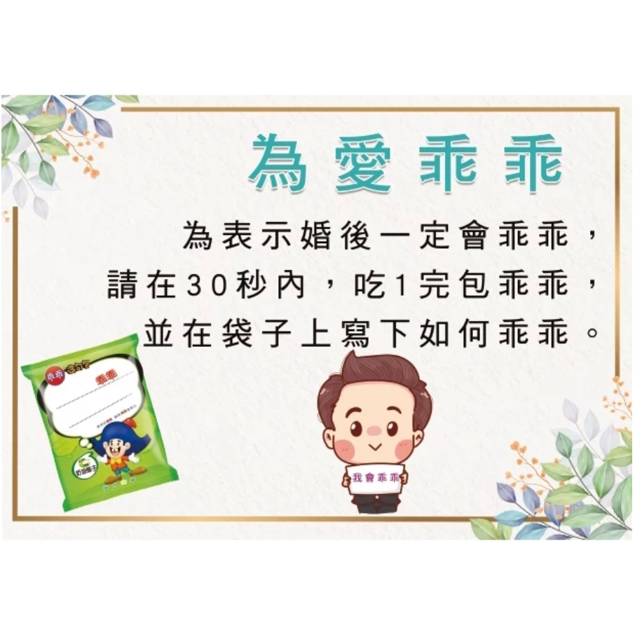 最低價~『免費客製』【快速出貨】 迎娶闖關板 婚禮闖關卡 愛妻宣言 迎娶遊戲 遊戲闖關 婚禮道具 闖關卡-規格圖3