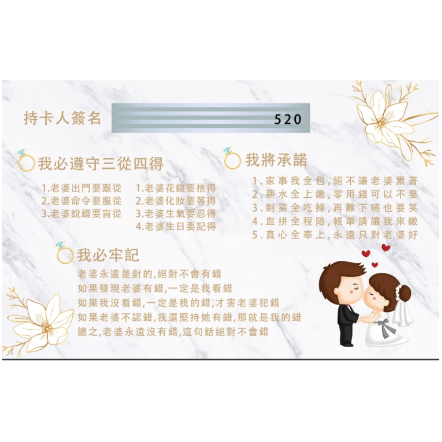 信用卡照片版愛妻宣言 迎娶闖關板 免費客製。迎娶遊戲 闖關卡 婚禮遊戲 關卡遊戲-細節圖3