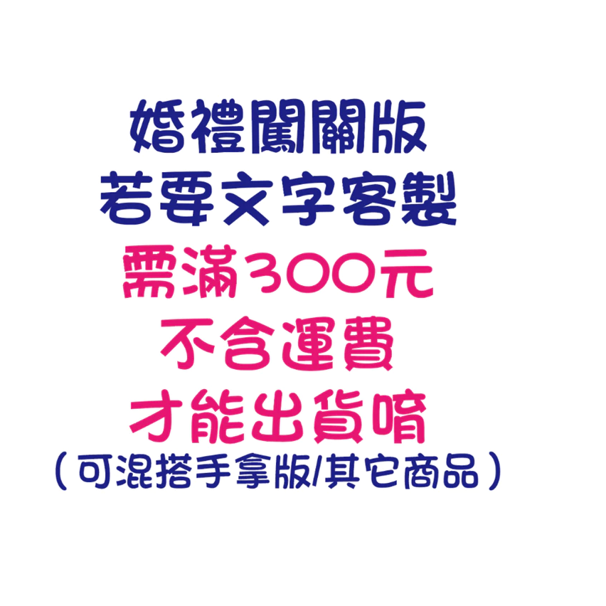 台灣製作出貨製作 免費客製 迎娶闖關板 婚禮闖關卡 愛妻宣言 迎娶遊戲 遊戲闖關 婚禮道具-細節圖2