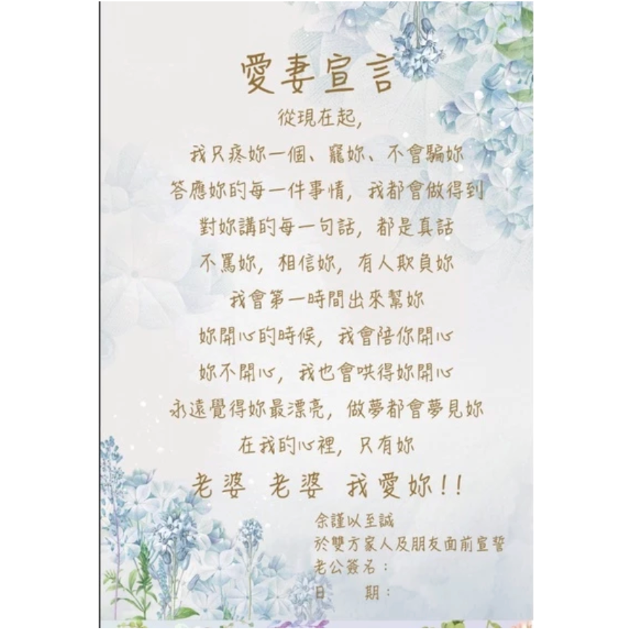 台灣製作出貨製作 免費客製 迎娶闖關板 婚禮闖關卡 愛妻宣言 迎娶遊戲 遊戲闖關 婚禮道具-規格圖2