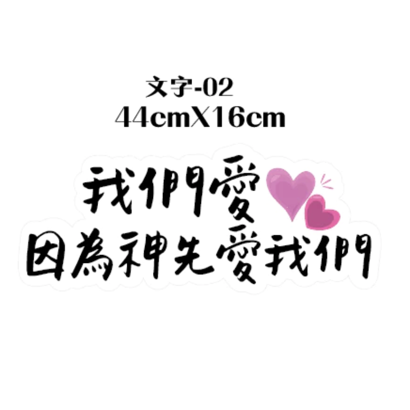 【台灣出貨】手寫字 婚禮 手拿牌 拍照道具 拍照手拿板 拍照對話框 婚禮道具 打卡牌 拍照牌 手拿板 客製手拿牌-規格圖3