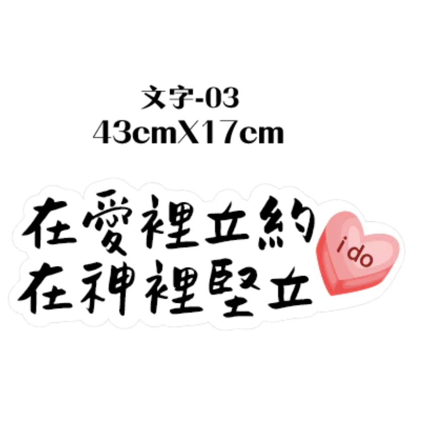 【台灣出貨】手寫字 婚禮 手拿牌 拍照道具 拍照手拿板 拍照對話框 婚禮道具 打卡牌 拍照牌 手拿板 客製手拿牌-規格圖3