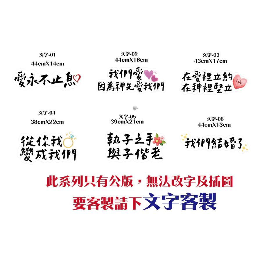 【台灣出貨】手寫字 婚禮 手拿牌 拍照道具 拍照手拿板 拍照對話框 婚禮道具 打卡牌 拍照牌 手拿板 客製手拿牌-規格圖3