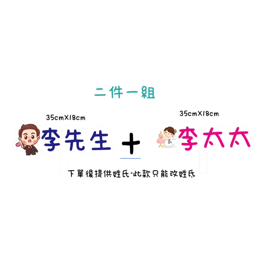 婚禮拍照道具 拍照手拿板 拍照道具 拍照手拿板 拍照對話框 婚禮道具 活動道具 打卡牌 拍照牌 手拿板 客製手-規格圖3