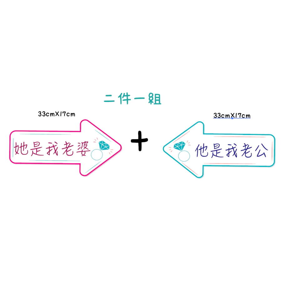 婚禮拍照道具 拍照手拿板 拍照道具 拍照手拿板 拍照對話框 婚禮道具 活動道具 打卡牌 拍照牌 手拿板 客製手-規格圖3