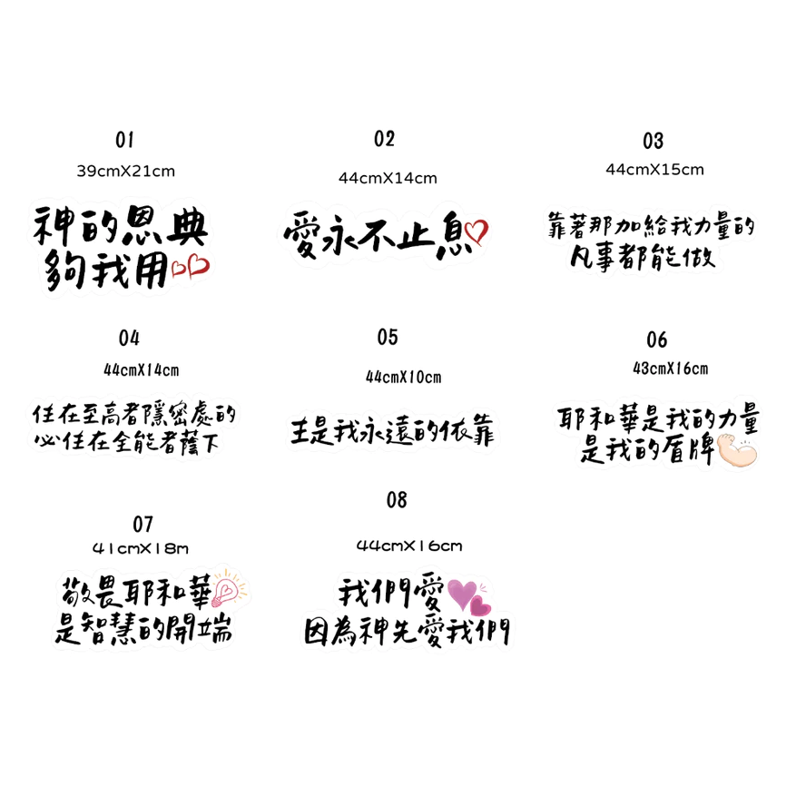 【急件請告知】福音 經文 聖經 手拿牌 拍照道具 拍照手舉牌 幸福小組 教會 活動道具 打卡板 拍照牌 手拿板 客製-細節圖2
