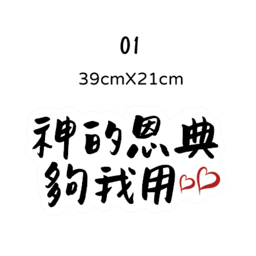 【急件請告知】福音 經文 聖經 手拿牌 拍照道具 拍照手舉牌 幸福小組 教會 活動道具 打卡板 拍照牌 手拿板 客製-規格圖2