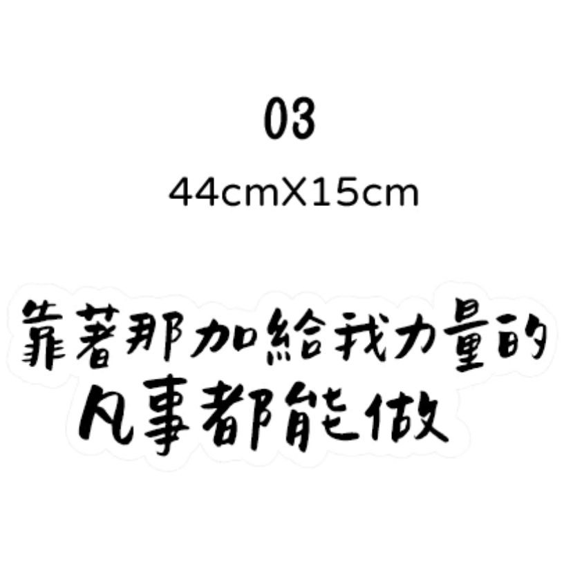 【急件請告知】福音 經文 聖經 手拿牌 拍照道具 拍照手舉牌 幸福小組 教會 活動道具 打卡板 拍照牌 手拿板 客製-規格圖2