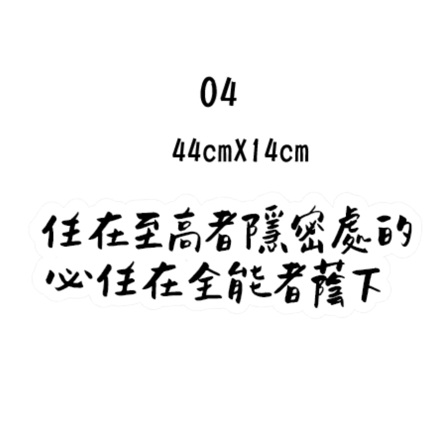 【急件請告知】福音 經文 聖經 手拿牌 拍照道具 拍照手舉牌 幸福小組 教會 活動道具 打卡板 拍照牌 手拿板 客製-規格圖2
