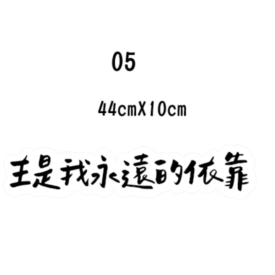 【急件請告知】福音 經文 聖經 手拿牌 拍照道具 拍照手舉牌 幸福小組 教會 活動道具 打卡板 拍照牌 手拿板 客製-規格圖2