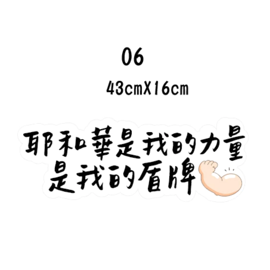 【急件請告知】福音 經文 聖經 手拿牌 拍照道具 拍照手舉牌 幸福小組 教會 活動道具 打卡板 拍照牌 手拿板 客製-規格圖2