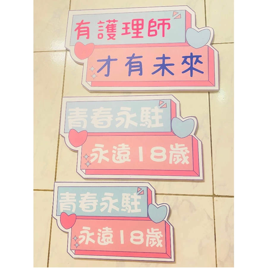 手拿牌-加大尺吋【🇹🇼台灣製及出貨 免費客制】 拍照手舉牌 婚禮 活動拍照道具 手拿板 拍照道具 活動道具 拍照用品-細節圖3