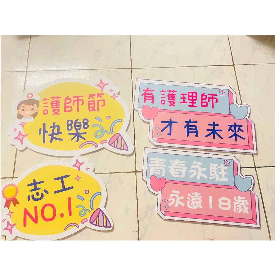 手拿牌-加大尺吋【🇹🇼台灣製及出貨 免費客制】 拍照手舉牌 婚禮 活動拍照道具 手拿板 拍照道具 活動道具 拍照用品-細節圖4