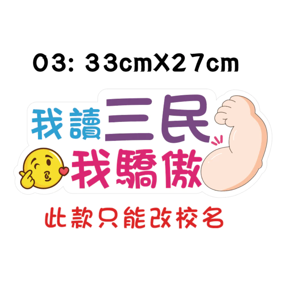 【急件請告知～免費文字客制】 手拿牌 小一新鮮人 拍照道具 拍照框 拍照手拿板 派對趣味道具 畢業 手舉牌 客製化 學校-規格圖5