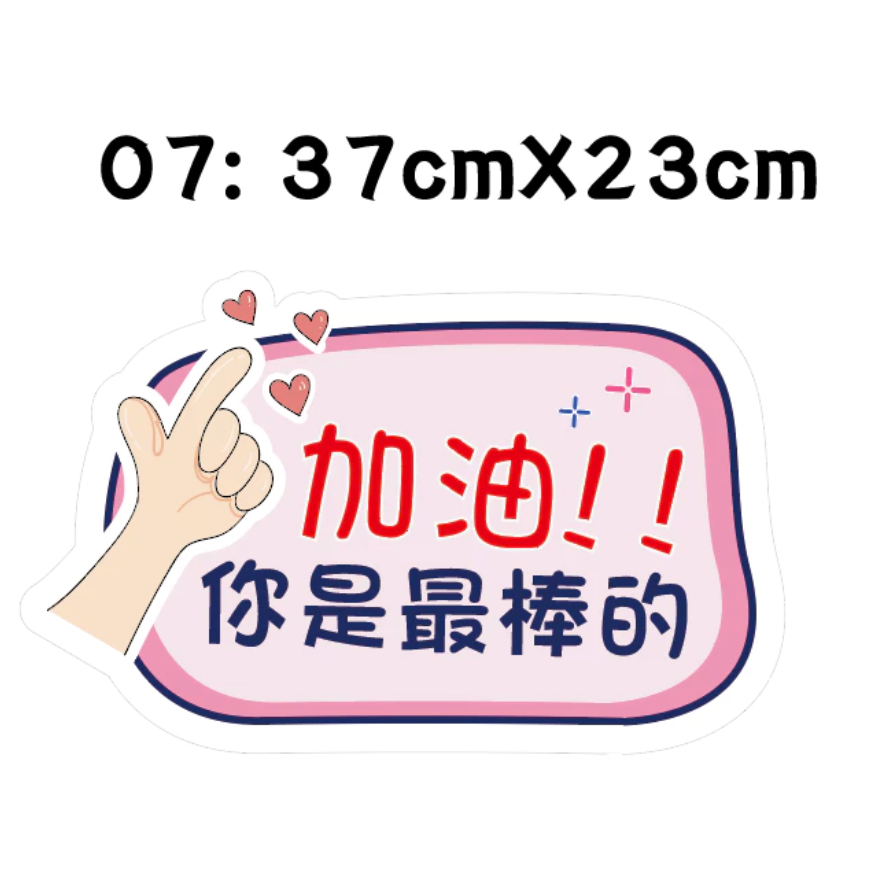 【急件請告知～免費文字客制】 手拿牌 小一新鮮人 拍照道具 拍照框 拍照手拿板 派對趣味道具 畢業 手舉牌 客製化 學校-規格圖5