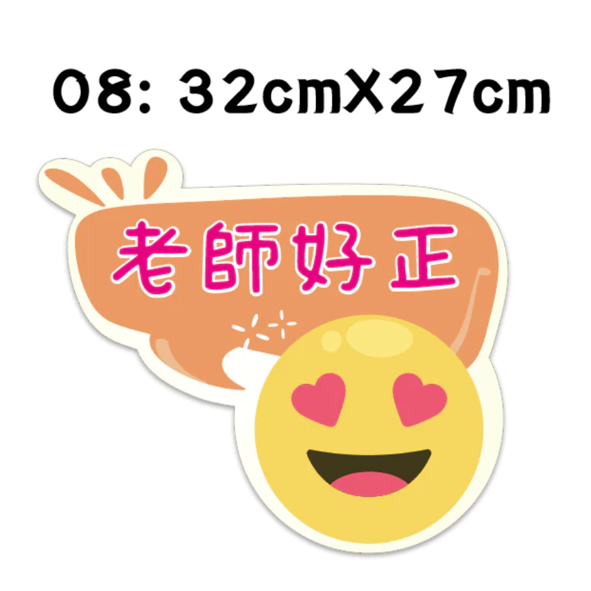 【急件請告知～免費文字客制】 手拿牌 小一新鮮人 拍照道具 拍照框 拍照手拿板 派對趣味道具 畢業 手舉牌 客製化 學校-規格圖5