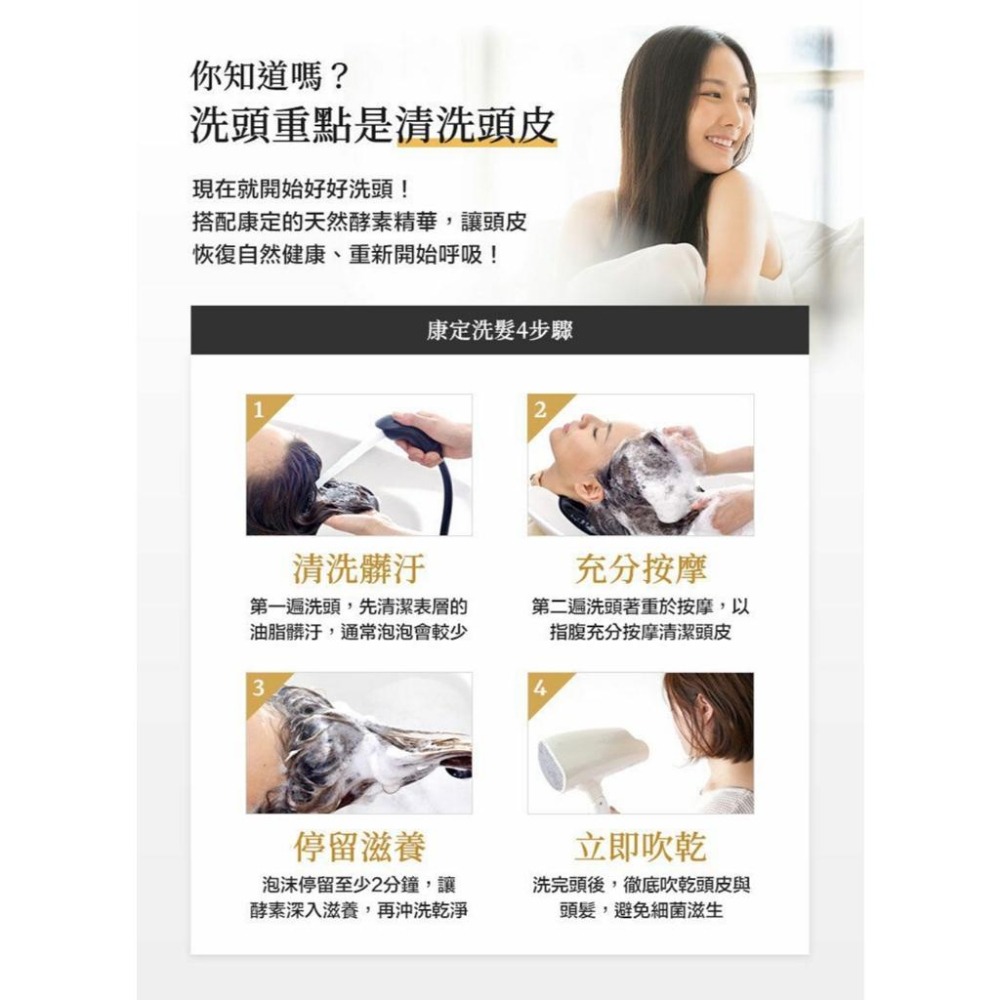 【康定CONTIN】滋極萃滋養洗髮乳300ml︱乾性頭皮適用︱滋養保濕︱髮根強健︱擺脫乾癢乾敏-細節圖6