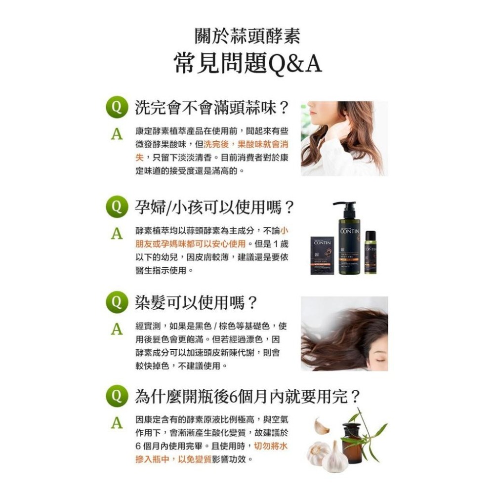 【康定CONTIN】滋極萃滋養洗髮乳300ml︱乾性頭皮適用︱滋養保濕︱髮根強健︱擺脫乾癢乾敏-細節圖8
