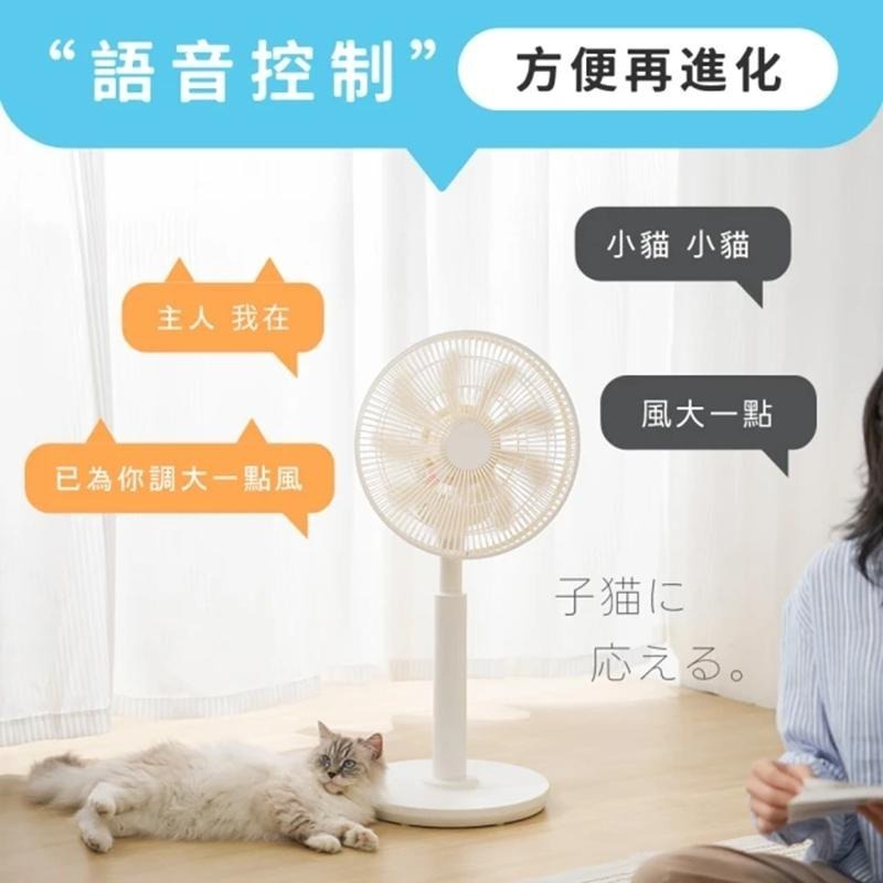 【BMXMAO】MAO Air Fan 易潔智能聲控DC循環扇 (一秒快拆語音聲控) BMF-01 小貓風扇-細節圖5