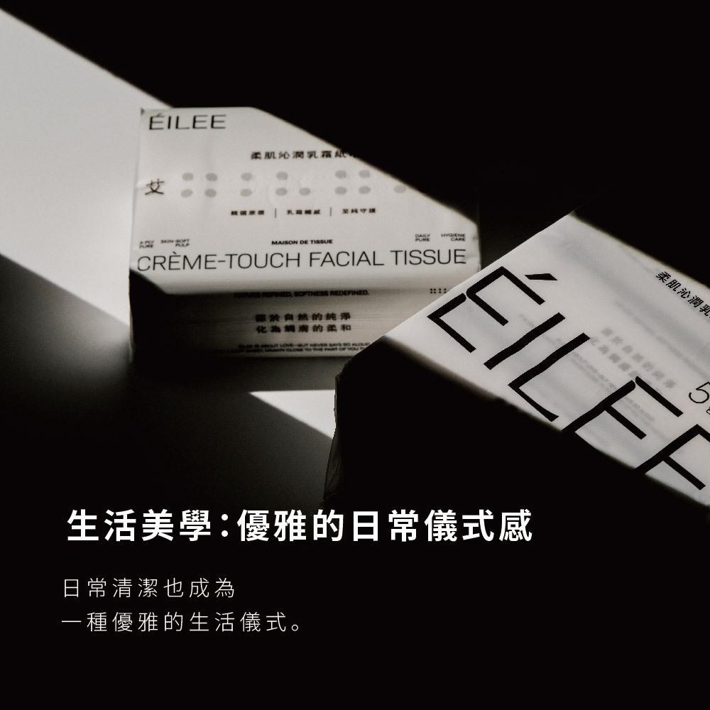 ÉILEE 艾瓅 柔肌沁潤乳霜面紙 抽取式面紙 過敏兒救星 內添加日本乳液 敏感肌膚適用-細節圖2