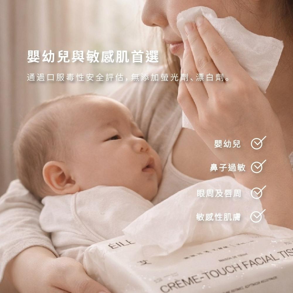 ÉILEE 艾瓅 柔肌沁潤乳霜面紙 抽取式面紙 過敏兒救星 內添加日本乳液 敏感肌膚適用-細節圖4