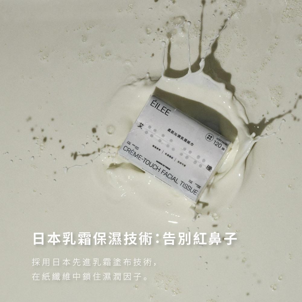 ÉILEE 艾瓅 柔肌沁潤乳霜面紙 抽取式面紙 過敏兒救星 內添加日本乳液 敏感肌膚適用-細節圖6